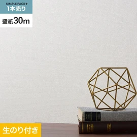高機能壁紙が簡単に施工できる、スリット加工済のり付き壁紙。切り売りよりお得な30mパック