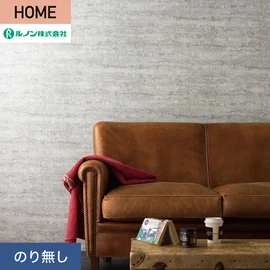 ルノンの心地よく住まうための住宅向け壁紙「HOME」シリーズ。プロも使いやすいのり無しタイプ