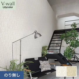 戸建、マンション、新築、リフォームなど住まいの様々なニーズに対応するリリカラのビニル壁紙「V-wall」。施工方法が選べるのり無しタイプ