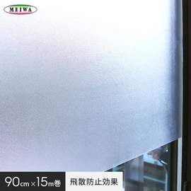 水で貼ることができて繰り返し使える窓飾りシート。窓の目隠しや紫外線カット、飛散防止効果つきのガラスフィルムです