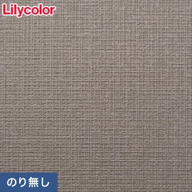 住宅向けのシックでモダンなカラーバリエーションのリリカラ「XBクロス」シリーズ。施工方法が選べるのり無しタイプ