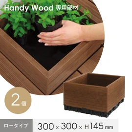 置くだけデッキと連結できる下地付き