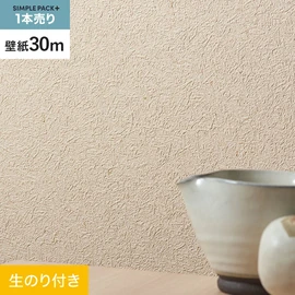 高機能壁紙が簡単に施工できる、スリット加工済のり付き壁紙。切り売りよりお得な30mパック