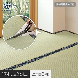 「い草」を気軽に味わうことができる敷き詰めタイプの上敷きです。ハサミで切って使えるフリーカット仕様