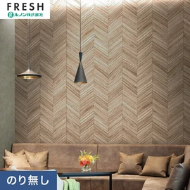 大型施設から一般住宅にまで使える機能性壁紙を充実させたルノン「フレッシュ」シリーズ。プロも使いやすいのり無しタイプ