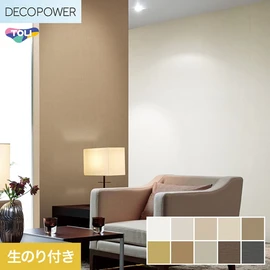 色柄や機能性壁紙が充実した、東リ「DECOPOWER」シリーズ DIYにおすすめなのり付きタイプ