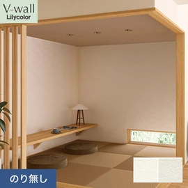 戸建、マンション、新築、リフォームなど住まいの様々なニーズに対応するリリカラのビニル壁紙「V-wall」。施工方法が選べるのり無しタイプ