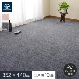 ペットにやさしいカットパイルのカーペット。毛先がカットされているのでペットの爪が引っ掛からないので安心