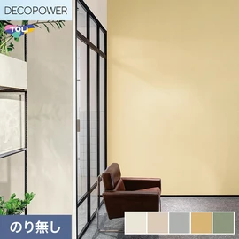 色柄や機能性壁紙が充実した、東リ「DECOPOWER」シリーズ 施工方法が自分で選べるのり無しタイプ