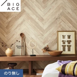 シンコールの住宅向け壁紙シリーズ「BIGACE」。施工方法が選べるのり無しタイプ