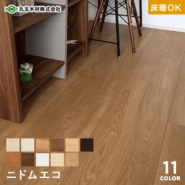 100％北海道産トドマツ合板を使用した環境にやさしいエコなフローリングです