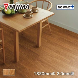 木目柄の高意匠マルチシート。高い耐摩耗性やノーワックスメンテナンス対応のため、幅広いシーンでお使いいただけます