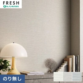 大型施設から一般住宅にまで使える機能性壁紙を充実させたルノン「フレッシュ」シリーズ。プロも使いやすいのり無しタイプ