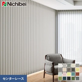 バーチカルブラインド ニチベイ アルペジオ ラフィー遮光 センターレース