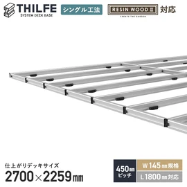 簡単設置！時短DIYで簡単に組めるウッドデッキ基礎システム RESINWOODII（レジンウッド2）の施工に最適！