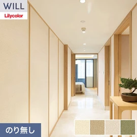 ホテル、商業施設、医療・福祉施設、オフィスや店舗など全てのコントラクト物件に向けたリリカラの不燃ビニル壁紙シリーズ「WILL」ののり無し壁紙