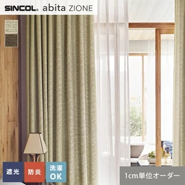 シンコールの住宅向けカーテン「abita ZIONE」シリーズのドレープカーテン。ネットで簡単自動お見積り！