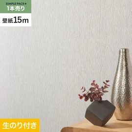 高機能壁紙が簡単に施工できる、スリット加工済のり付き壁紙。切り売りよりお得な15mパック