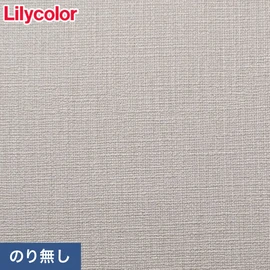 住宅向けのシックでモダンなカラーバリエーションのリリカラ「XBクロス」シリーズ。施工方法が選べるのり無しタイプ