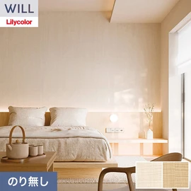ホテル、商業施設、医療・福祉施設、オフィスや店舗など全てのコントラクト物件に向けたリリカラの不燃ビニル壁紙シリーズ「WILL」ののり無し壁紙