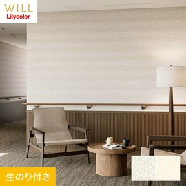 ホテル、商業施設、医療・福祉施設、オフィスや店舗など全てのコントラクト物件に向けたリリカラの不燃ビニル壁紙シリーズ「WILL」ののり付き壁紙