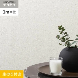 高機能壁紙が簡単に施工できる、スリット加工済のり付き壁紙。1m単位で必要な分だけ注文OK！