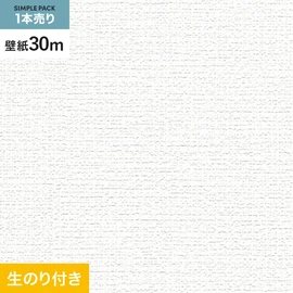 30mまとめ買いでお得な生のり付き壁紙。巾約90cmのミミカット加工済みスリット壁紙で施工もスムーズ。防火種別2-3対応