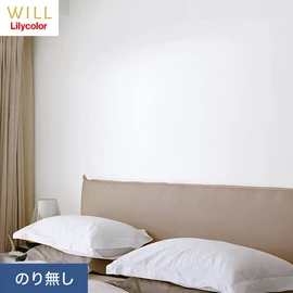 ホテル、商業施設、医療・福祉施設、オフィスや店舗など全てのコントラクト物件に向けたリリカラの不燃ビニル壁紙シリーズ「WILL」ののり無し壁紙