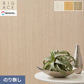 シンコールの住宅向け壁紙シリーズ「BIGACE」。施工方法が選べるのり無しタイプ