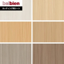 豊富なデザイン展開の粘着剤付き不燃化粧フィルムです