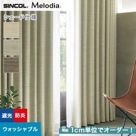 カーテン