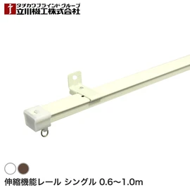 レールをカットせずに窓のサイズに合わせられる伸縮レール。リーズナブルな価格で気軽にカーテンレールを取り付けられます
