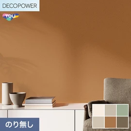色柄や機能性壁紙が充実した、東リ「DECOPOWER」シリーズ 施工方法が自分で選べるのり無しタイプ