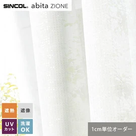 シンコールの住宅向けカーテン「abita ZIONE」シリーズのシアーカーテン。ネットで簡単自動お見積り！