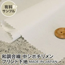 マスク作りに最適なダブルガーゼ!通気性が良く、ふんわりやさしい肌触り、2重織のガーゼ素材です