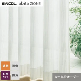 シンコールの住宅向けカーテン「abita ZIONE」シリーズのシアーカーテン。ネットで簡単自動お見積り！