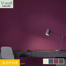 戸建、マンション、新築、リフォームなど住まいの様々なニーズに対応するリリカラのビニル壁紙「V-wall」。DIYにおすすめののり付きタイプ
