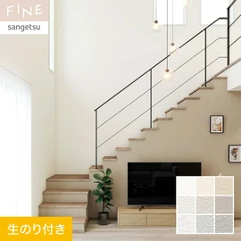 キズや汚れに強く、ストレッチ性が下地の動きをカバーしひび割れを軽減する壁紙です。プレーンな塗りのテクスチャーで施工性もよく幅広くご使用できます