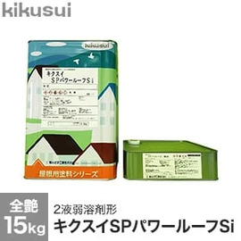 塗料