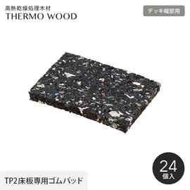 ウッドデッキ