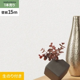 高機能壁紙が簡単に施工できる、スリット加工済のり付き壁紙。切り売りよりお得な15mパック