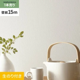高機能壁紙が簡単に施工できる、スリット加工済のり付き壁紙。切り売りよりお得な15mパック