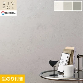 シンコールの住宅向け壁紙シリーズ「BIGACE」のDIYにおすすめののり付き壁紙