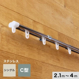 サビに強く、耐久性の高いステンレス製の伸縮カーテンレール。丸みを帯びたシンプルなデザインで、使う場所を選びません