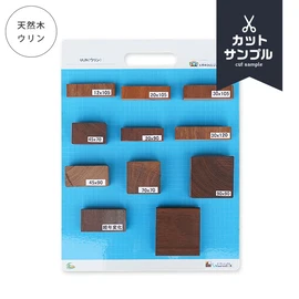 業者様、リピーター様におすすめ！ウリンカットサンプルキット