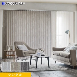 国内有名メーカータチカワブラインドのバーチカルブラインド ラインドレープシリーズ