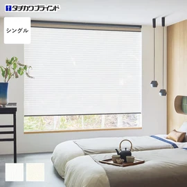 シンプルな1枚生地で操作しやすく、価格もリーズナブルなシングルスタイルのプリーツスクリーン