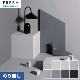 大型施設から一般住宅にまで使える機能性壁紙を充実させたルノン「フレッシュ」シリーズ。プロも使いやすいのり無しタイプ