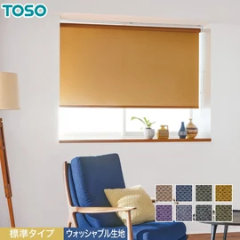 TOSOロールスクリーン「ミイファ」標準タイプ。ウォッシャブル対応。リーズナブルでどんな部屋にも合わせやすい