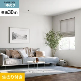 サンゲツ「SP」30mパック。表面強度アップ・ストレッチ・軽量・抗菌・防カビ・撥水と機能充実。施工も楽な高機能壁紙